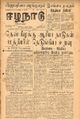 10:00, 26 ஆகத்து 2021 -ல் இருந்த பதிப்பின் சிறு தோற்றம்