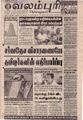 03:33, 21 செப்டம்பர் 2021 -ல் இருந்த பதிப்பின் சிறு தோற்றம்