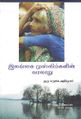 00:58, 25 ஜனவரி 2019 -ல் இருந்த பதிப்பின் சிறு தோற்றம்