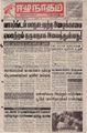10:56, 23 செப்டம்பர் 2021 -ல் இருந்த பதிப்பின் சிறு தோற்றம்