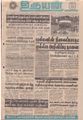 05:46, 30 ஆகத்து 2021 -ல் இருந்த பதிப்பின் சிறு தோற்றம்