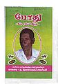 04:55, 21 சூலை 2010 -ல் இருந்த பதிப்பின் சிறு தோற்றம்