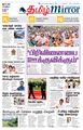 09:11, 23 ஆகத்து 2021 -ல் இருந்த பதிப்பின் சிறு தோற்றம்