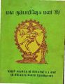 05:13, 7 அக்டோபர் 2021 -ல் இருந்த பதிப்பின் சிறு தோற்றம்