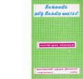 06:03, 4 சூன் 2020 -ல் இருந்த பதிப்பின் சிறு தோற்றம்