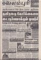 01:41, 23 சூன் 2021 -ல் இருந்த பதிப்பின் சிறு தோற்றம்