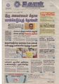 12:27, 4 ஏப்ரல் 2020 -ல் இருந்த பதிப்பின் சிறு தோற்றம்
