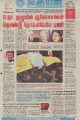 23:46, 4 சூலை 2021 -ல் இருந்த பதிப்பின் சிறு தோற்றம்