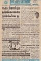 20:40, 18 சூன் 2021 -ல் இருந்த பதிப்பின் சிறு தோற்றம்