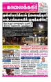07:10, 19 சூன் 2021 -ல் இருந்த பதிப்பின் சிறு தோற்றம்
