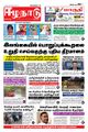 08:51, 19 சூன் 2021 -ல் இருந்த பதிப்பின் சிறு தோற்றம்