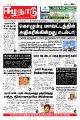 00:19, 20 சூலை 2021 -ல் இருந்த பதிப்பின் சிறு தோற்றம்