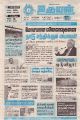 01:52, 31 டிசம்பர் 2021 -ல் இருந்த பதிப்பின் சிறு தோற்றம்