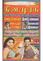 03:42, 15 சூலை 2011 -ல் இருந்த பதிப்பின் சிறு தோற்றம்