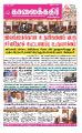 02:14, 16 மே 2022 -ல் இருந்த பதிப்பின் சிறு தோற்றம்