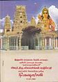 05:12, 16 சூலை 2011 -ல் இருந்த பதிப்பின் சிறு தோற்றம்