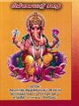 05:35, 27 சூன் 2022 -ல் இருந்த பதிப்பின் சிறு தோற்றம்