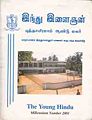 00:40, 27 அக்டோபர் 2011 -ல் இருந்த பதிப்பின் சிறு தோற்றம்