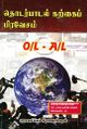 00:44, 16 செப்டம்பர் 2022 -ல் இருந்த பதிப்பின் சிறு தோற்றம்