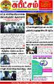 04:22, 14 அக்டோபர் 2022 -ல் இருந்த பதிப்பின் சிறு தோற்றம்