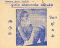 02:11, 16 டிசம்பர் 2022 -ல் இருந்த பதிப்பின் சிறு தோற்றம்
