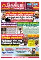 01:26, 12 மே 2023 -ல் இருந்த பதிப்பின் சிறு தோற்றம்