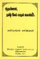 05:40, 22 சூன் 2023 -ல் இருந்த பதிப்பின் சிறு தோற்றம்