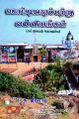 02:01, 28 சூன் 2023 -ல் இருந்த பதிப்பின் சிறு தோற்றம்