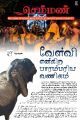 01:38, 19 சூன் 2023 -ல் இருந்த பதிப்பின் சிறு தோற்றம்