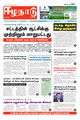 00:50, 20 அக்டோபர் 2023 -ல் இருந்த பதிப்பின் சிறு தோற்றம்