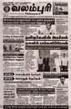 02:50, 14 பெப்ரவரி 2024 -ல் இருந்த பதிப்பின் சிறு தோற்றம்