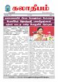 23:44, 29 பெப்ரவரி 2024 -ல் இருந்த பதிப்பின் சிறு தோற்றம்
