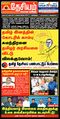 03:46, 21 ஜனவரி 2024 -ல் இருந்த பதிப்பின் சிறு தோற்றம்