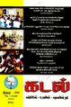 03:08, 15 பெப்ரவரி 2024 -ல் இருந்த பதிப்பின் சிறு தோற்றம்