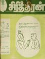 03:01, 25 ஏப்ரல் 2024 -ல் இருந்த பதிப்பின் சிறு தோற்றம்