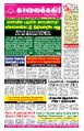 23:52, 3 சூலை 2024 -ல் இருந்த பதிப்பின் சிறு தோற்றம்