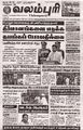 06:14, 24 செப்டம்பர் 2024 -ல் இருந்த பதிப்பின் சிறு தோற்றம்
