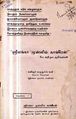 00:52, 18 சூன் 2013 -ல் இருந்த பதிப்பின் சிறு தோற்றம்