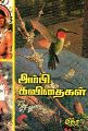 23:49, 18 டிசம்பர் 2024 -ல் இருந்த பதிப்பின் சிறு தோற்றம்