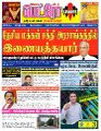 05:58, 3 பெப்ரவரி 2025 -ல் இருந்த பதிப்பின் சிறு தோற்றம்