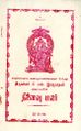 23:17, 26 மார்ச் 2025 -ல் இருந்த பதிப்பின் சிறு தோற்றம்