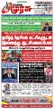 23:36, 16 மார்ச் 2025 -ல் இருந்த பதிப்பின் சிறு தோற்றம்