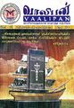 23:14, 10 சூலை 2025 -ல் இருந்த பதிப்பின் சிறு தோற்றம்