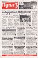 01:48, 16 சூலை 2025 -ல் இருந்த பதிப்பின் சிறு தோற்றம்