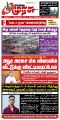 23:57, 21 சூலை 2025 -ல் இருந்த பதிப்பின் சிறு தோற்றம்
