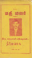 23:19, 10 அக்டோபர் 2016 -ல் இருந்த பதிப்பின் சிறு தோற்றம்