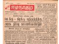 16:54, 22 டிசம்பர் 2016 -ல் இருந்த பதிப்பின் சிறு தோற்றம்