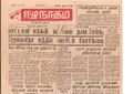 11:15, 23 டிசம்பர் 2016 -ல் இருந்த பதிப்பின் சிறு தோற்றம்