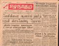 11:23, 23 டிசம்பர் 2016 -ல் இருந்த பதிப்பின் சிறு தோற்றம்
