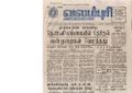21:09, 4 பெப்ரவரி 2017 -ல் இருந்த பதிப்பின் சிறு தோற்றம்